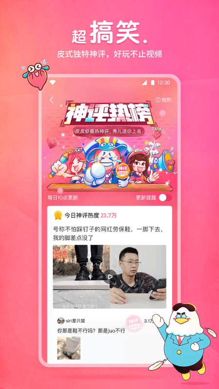 腿长的昆虫截图