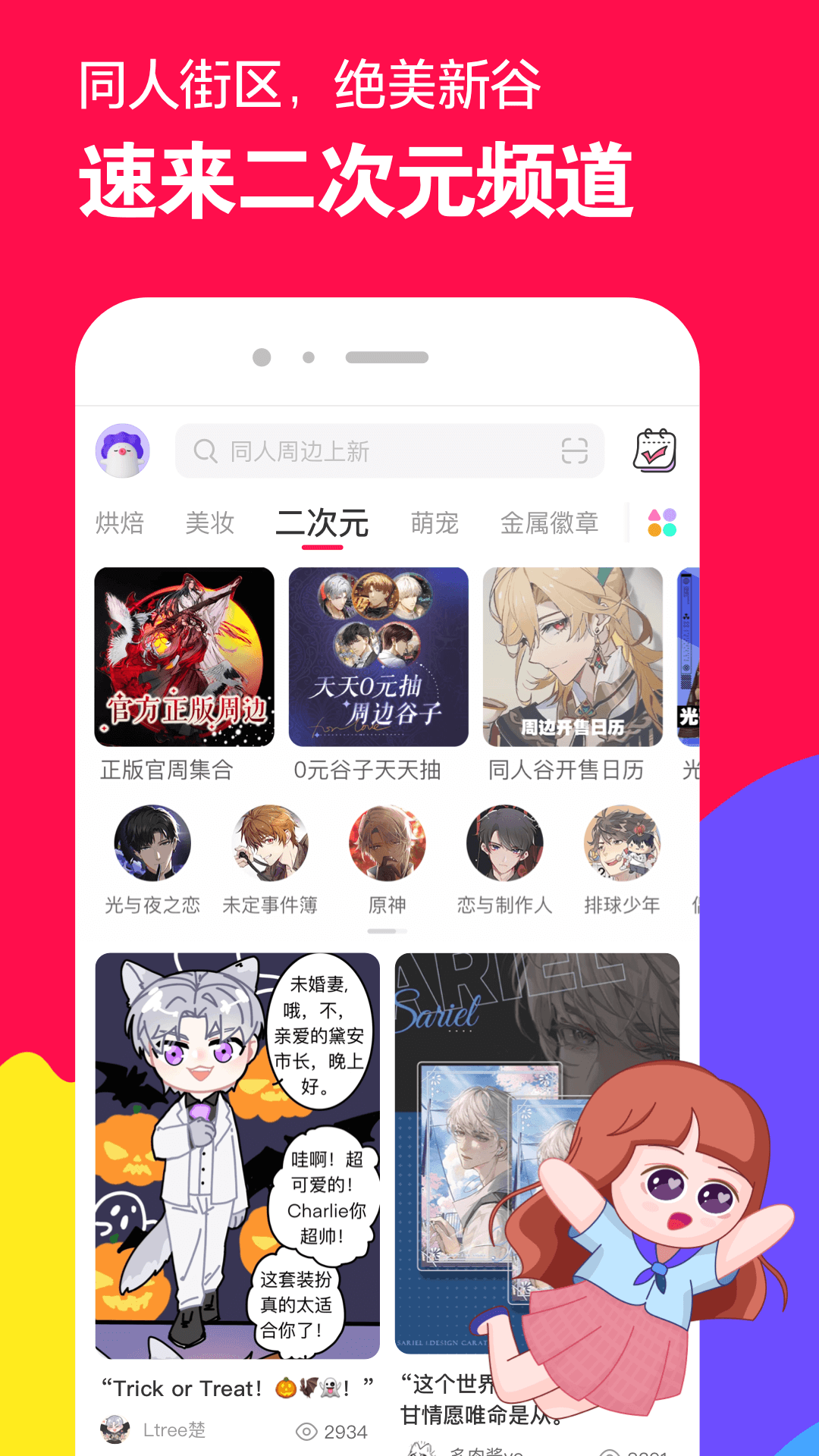 长腿昆虫有哪些截图