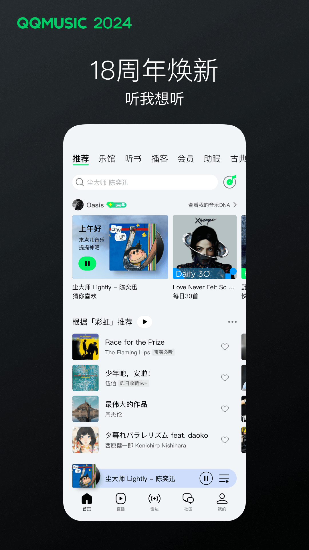 小学同学的友谊最纯真截图