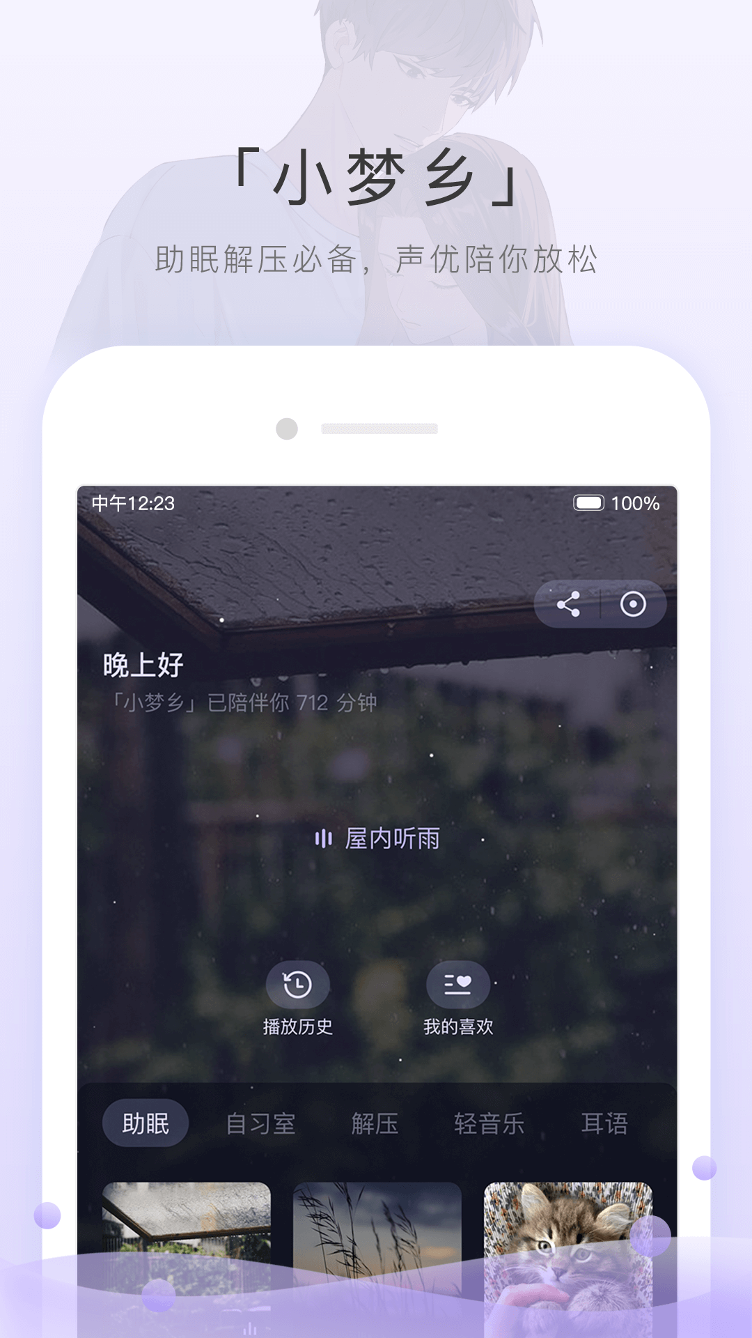 桃鹿沅芷截图