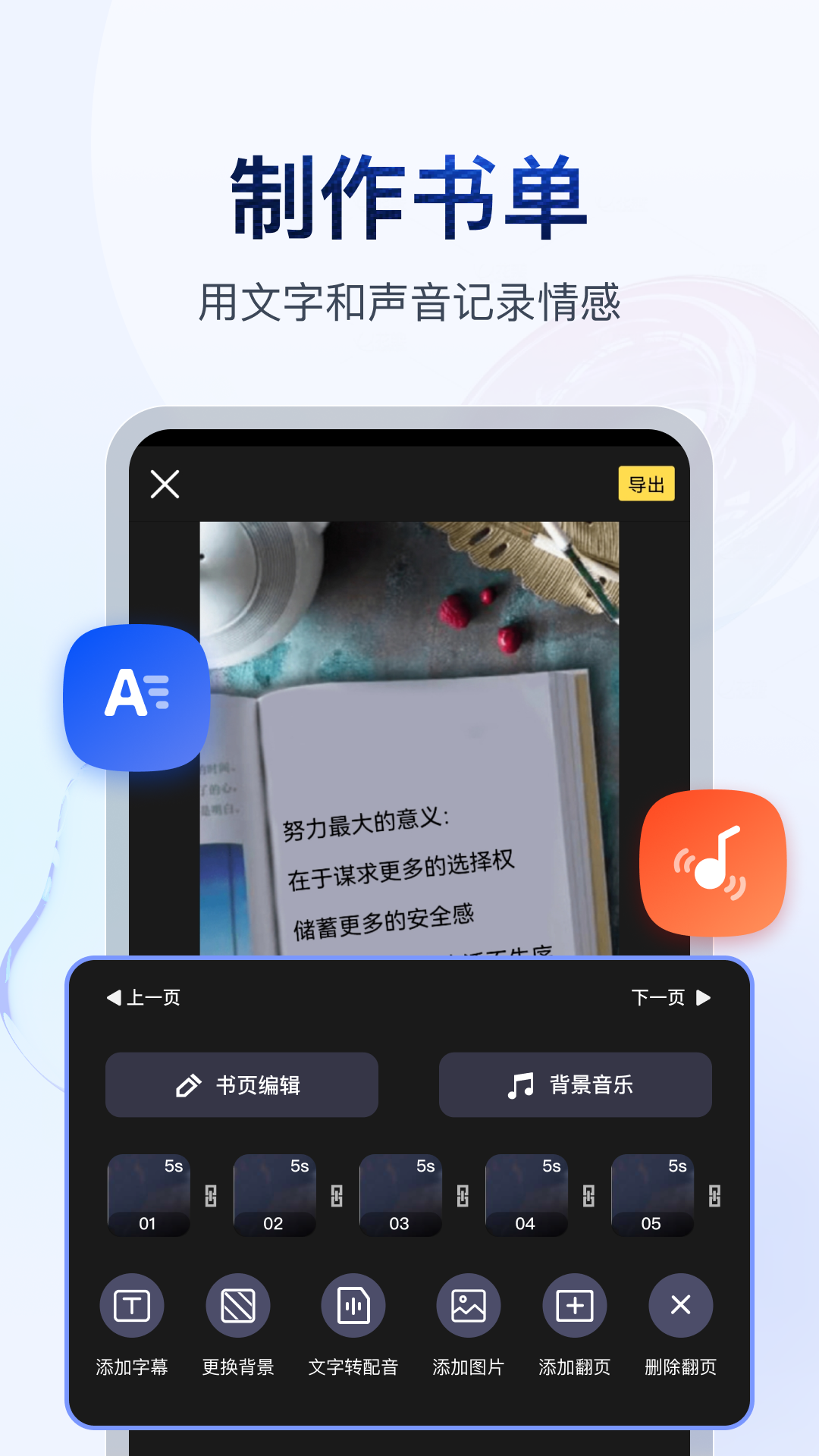 难知留恋小说截图