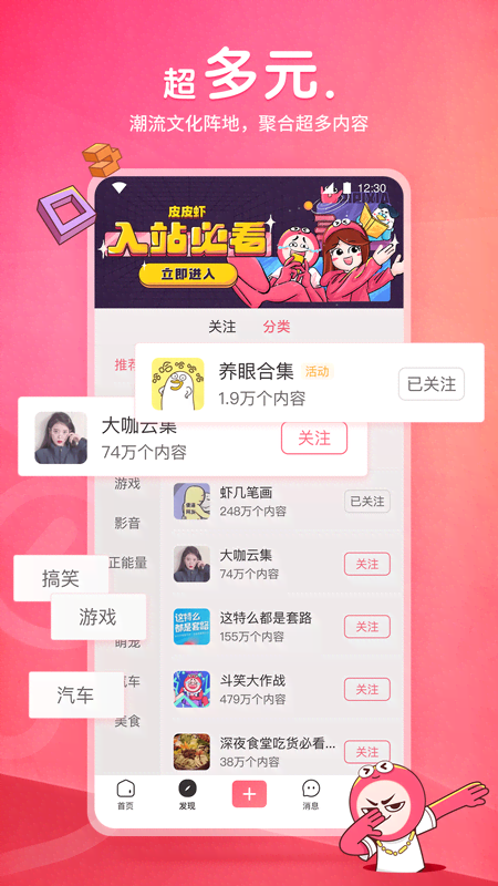 写一篇奇遇的作文截图