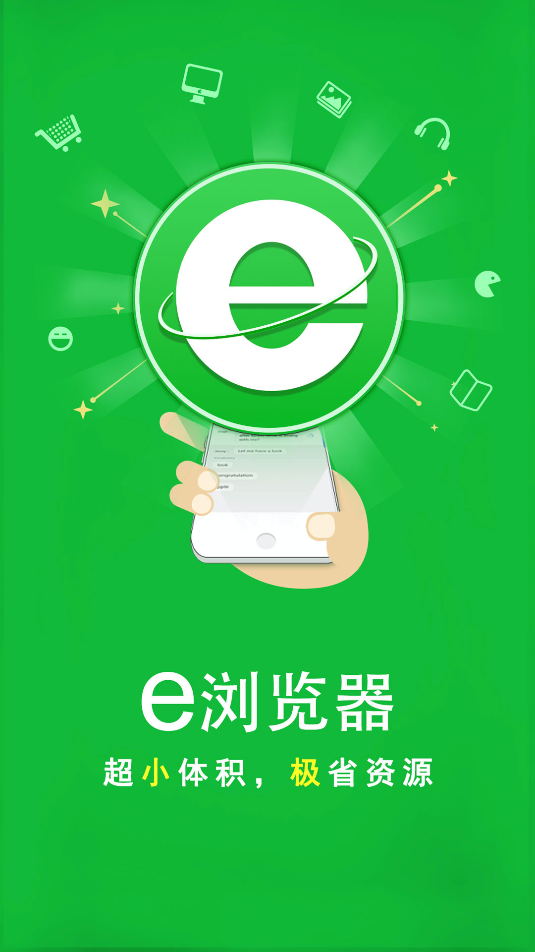 做你的红颜说说截图