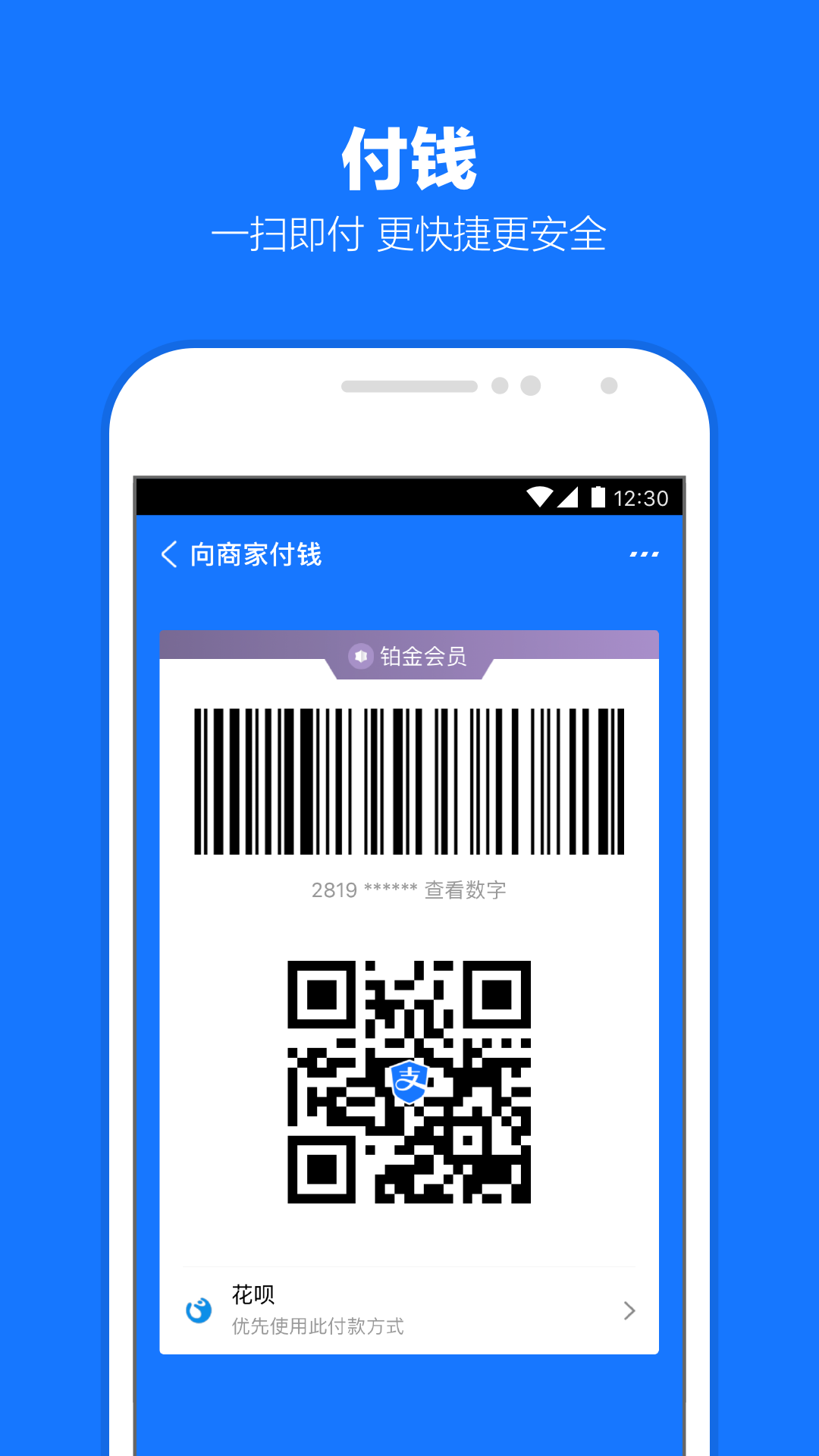 做你的红颜说说截图