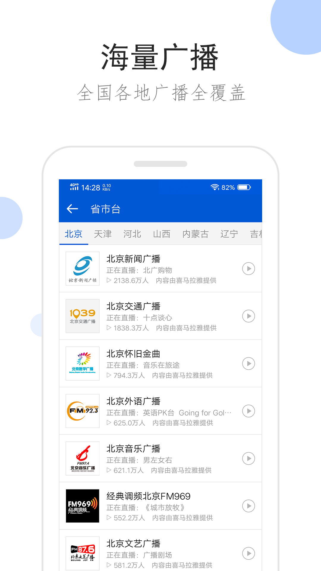 调情是啥百度百科截图