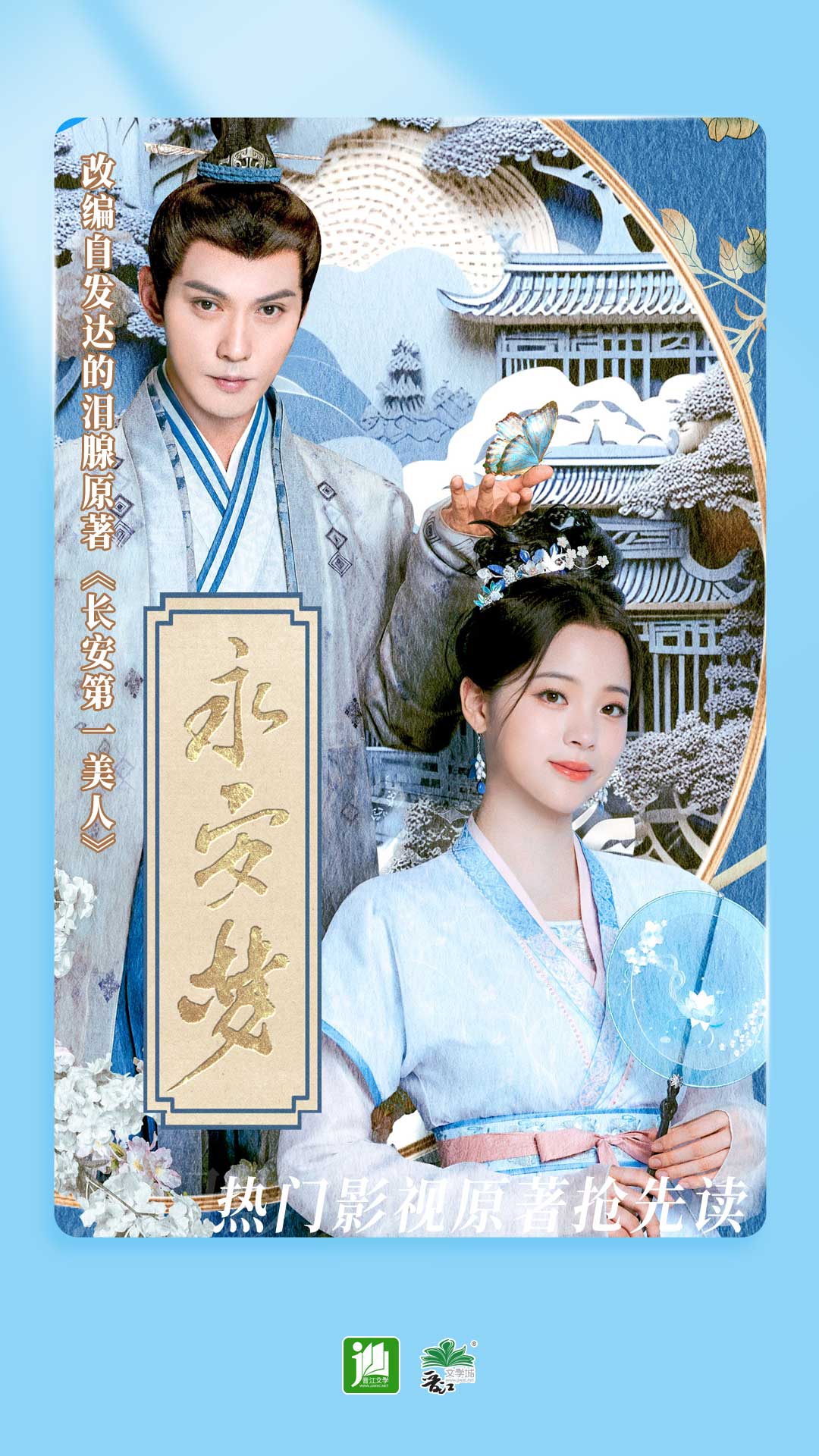 桃鹿沅芷截图