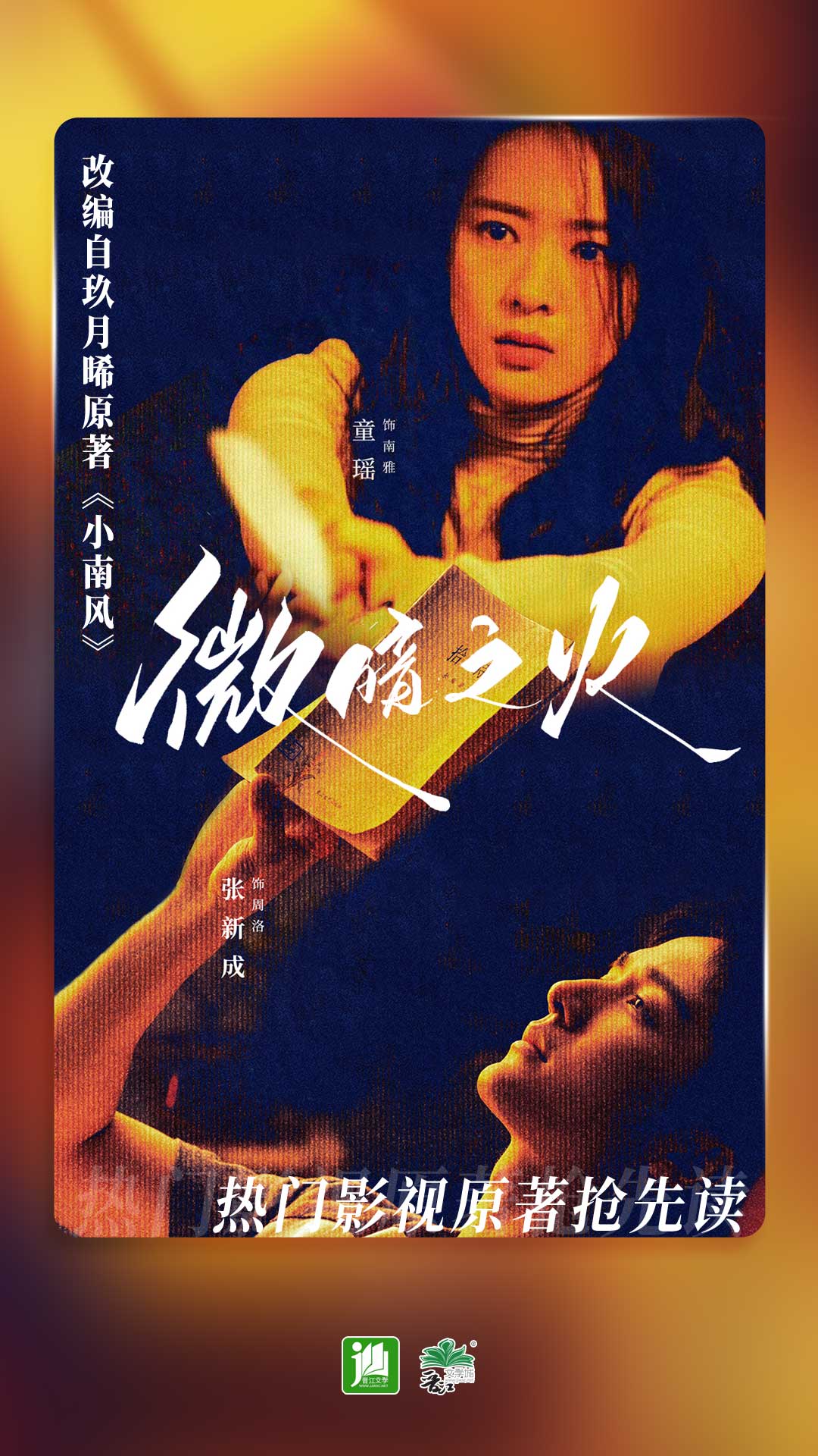 有很多只脚的动物截图