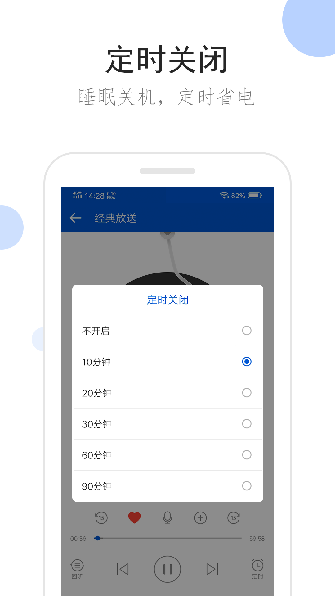 阴阳师晴明羽生结弦截图