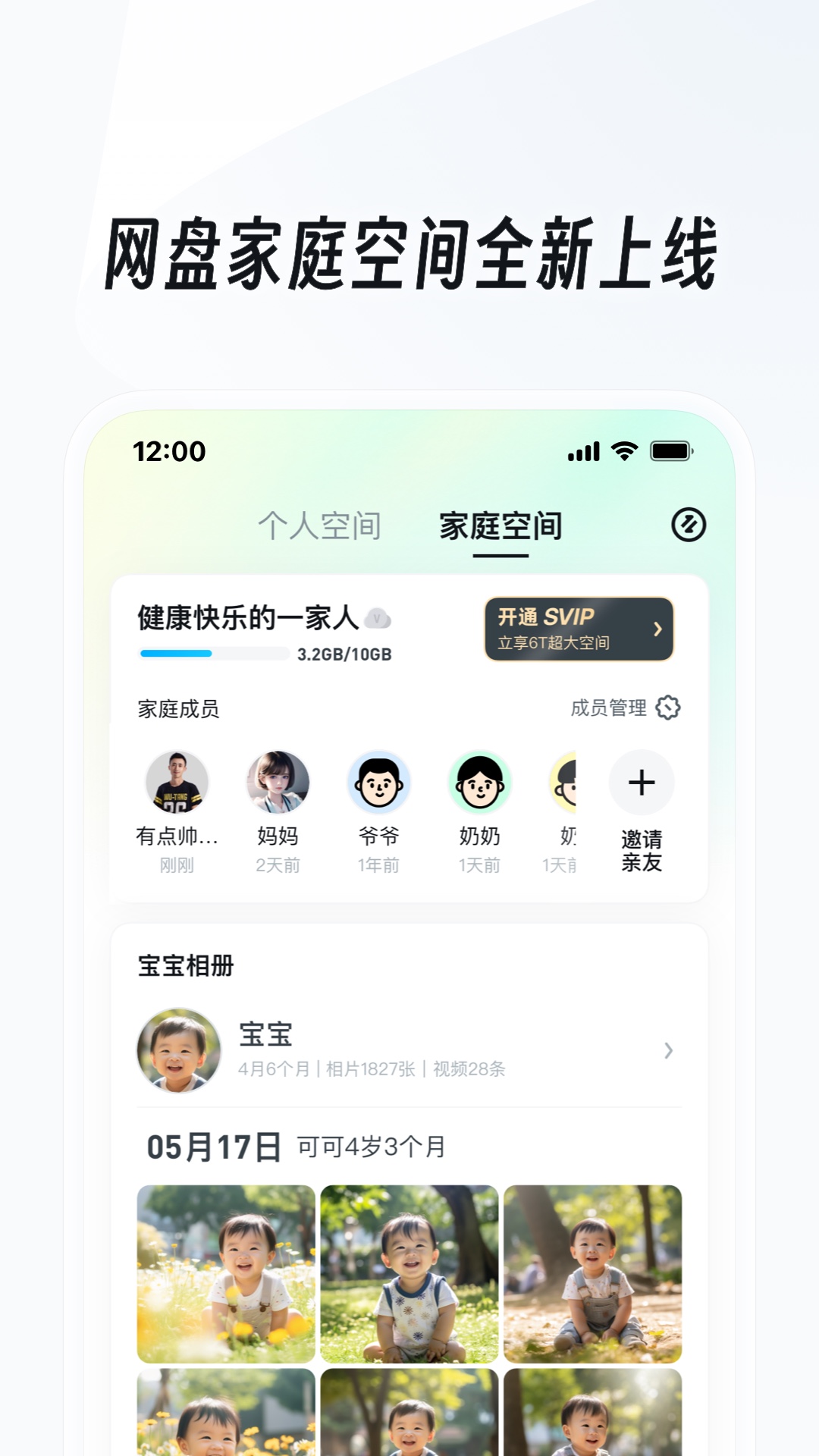 最后一个阴阳师神秘kook截图