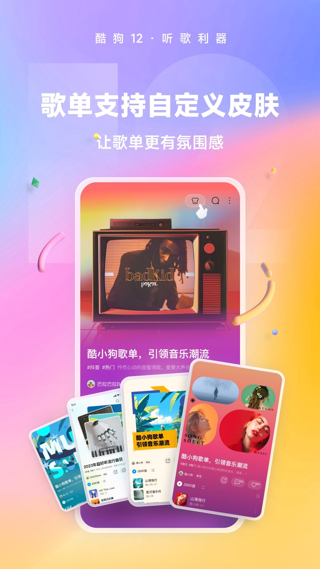 现在就告白真人秀截图