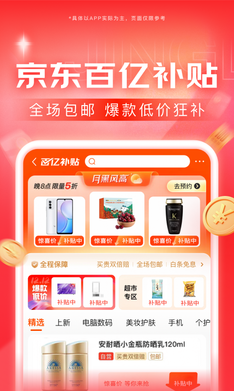 讲述一个自己的经历截图
