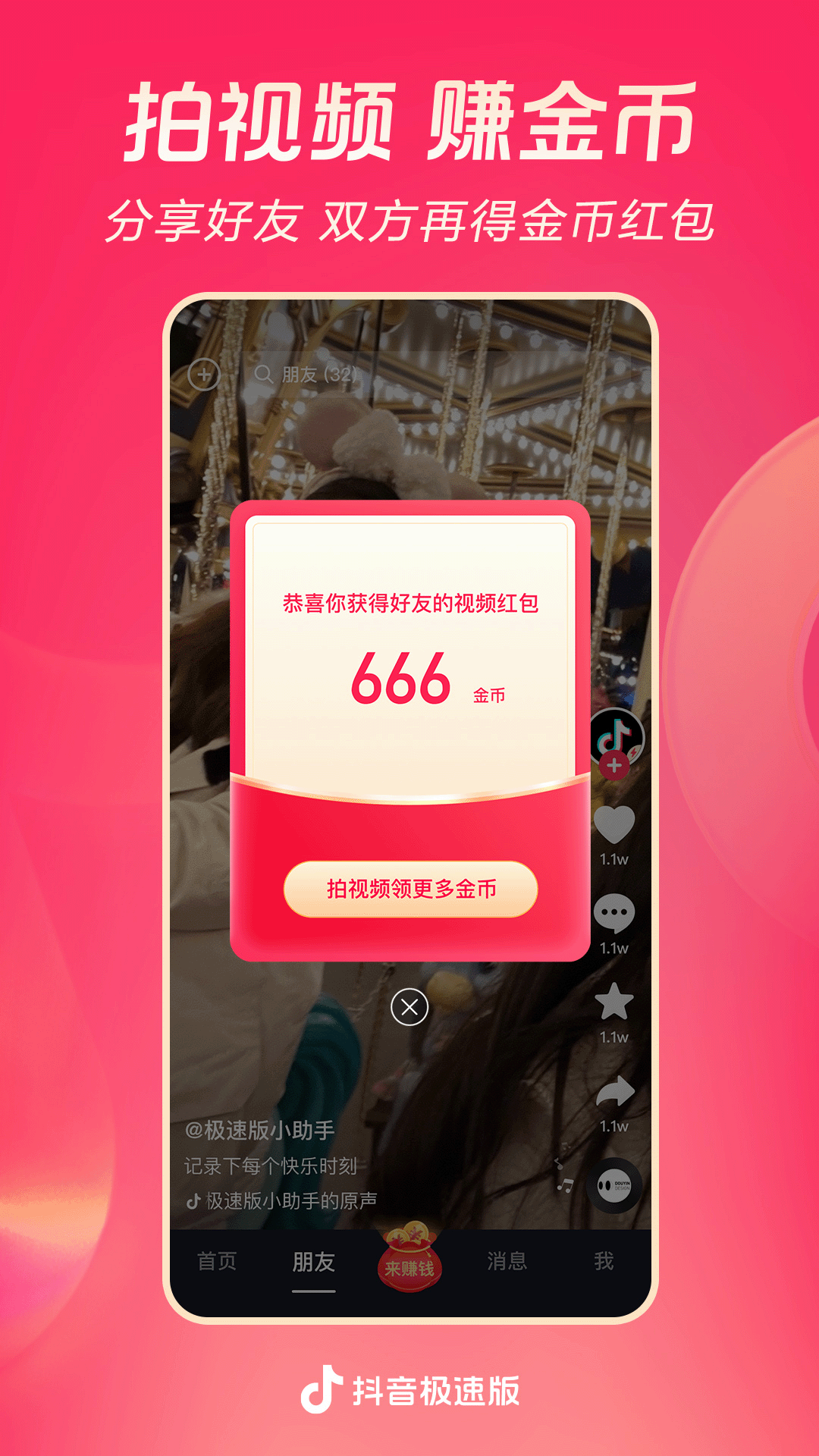 露水红颜里那个男的发现了什么截图
