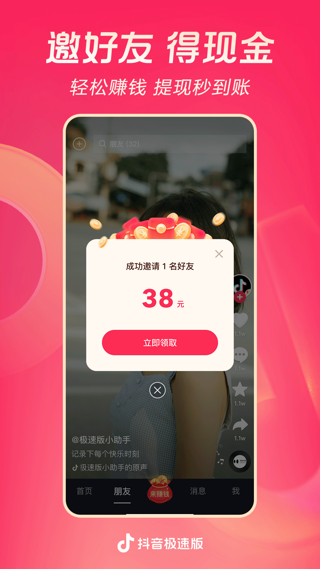 现在就告白相恋六年平面模特告白快递小哥截图
