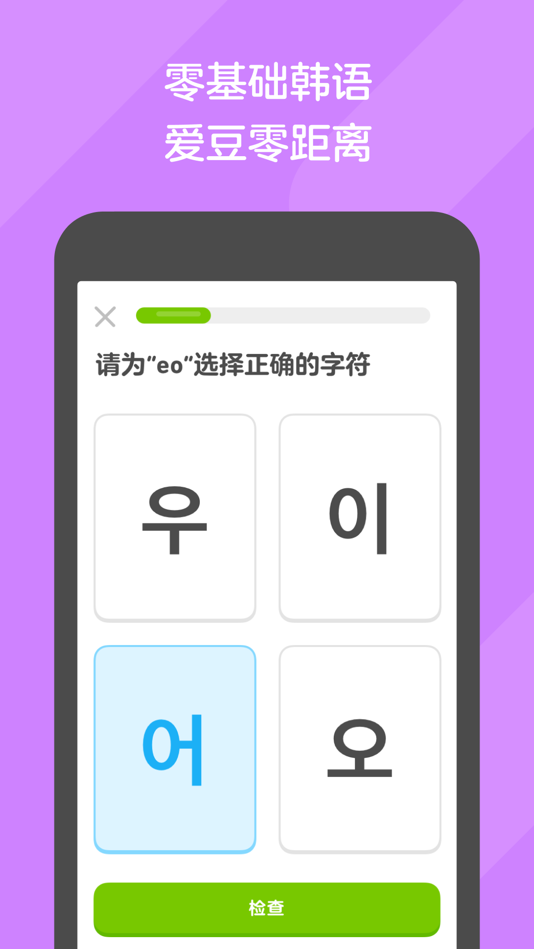 大腿长长的动物截图