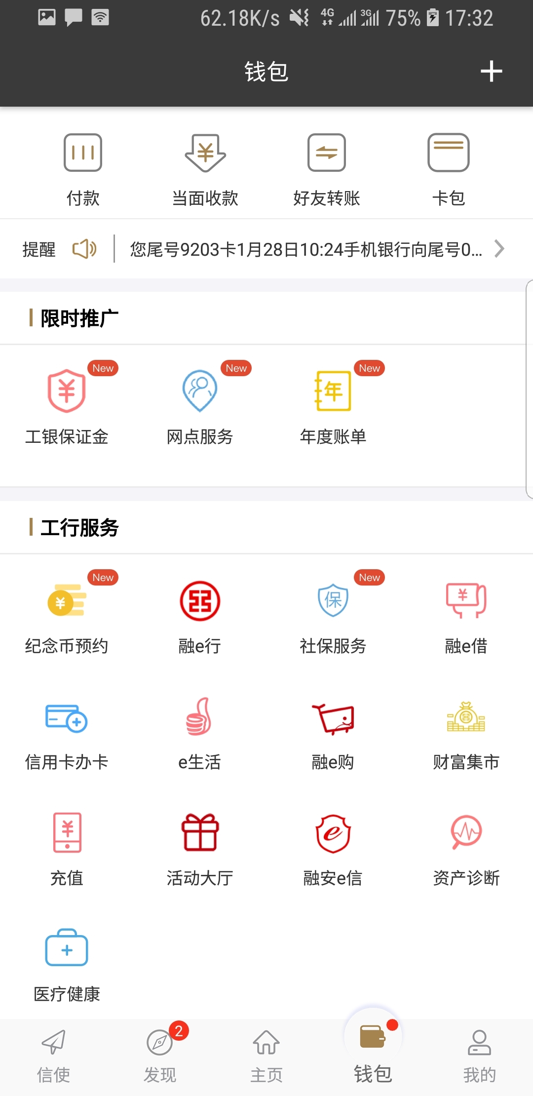 上学奇遇记食谱截图