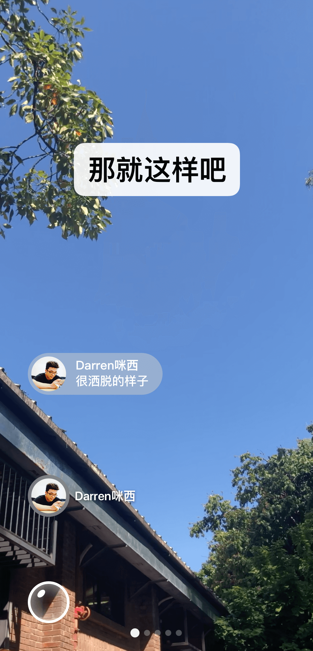 阴阳师晴明羽生结弦截图